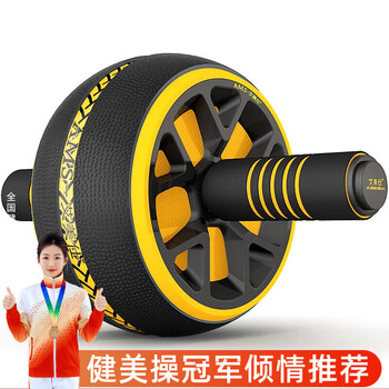 Aimeishi abdominal wheel fitness equipment home men's abdominal wheel abdominal machine exercise abdominal exercise roller abdominal chest muscle training yellow abdominal wheel + thickened kneeling mat
