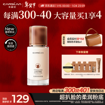 Carslan little mixed cat liquid foundation large capacity 45g concealer long-lasting waterproof non-removing makeup mixed skin w01 new year gift for women