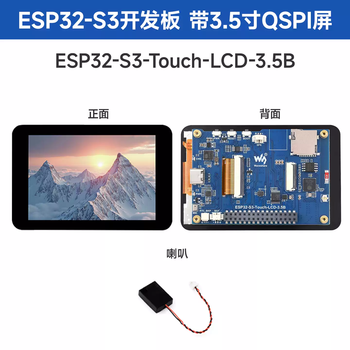 Weixue esp32s3 development board 3.5-inch lcd capacitive touch screen xiaozhi ai interaction deepseek esp32-s3-touch-lcd-3.5b no