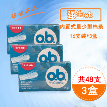 3 boxes of ob tampons with built-in leak-proof and swimmable small quantity type * 3 boxes (expiry date 2029) free finger cots