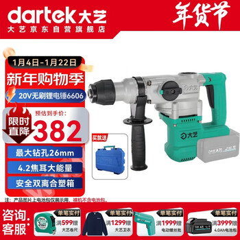 Dayi lithium battery high-power heavy-duty multi-function dual-purpose electric hammer a7-6606 infinitely variable speed bare metal