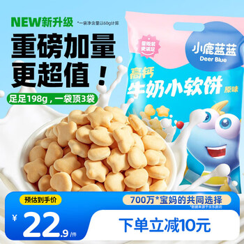 Fawn lanlan hot products high calcium milk small soft cake baby snacks children's snacks milky original flavor value pack 198g