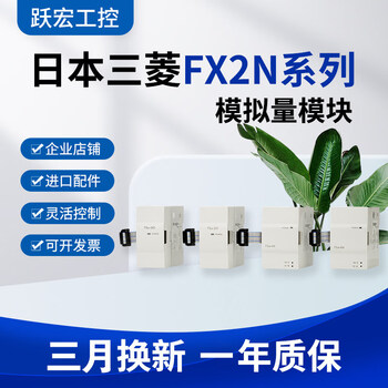 Mitsubishi module fx2n 2ad 2da-8ad-4da-4ad-tc pt 1hc 2lc 1pg 3a fx2n-2ad