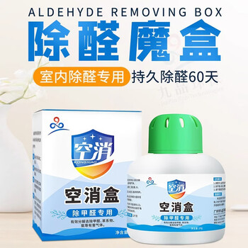 Shantou lincun formaldehyde removal magic box new house furniture household placement scavenger air deodorization purification and formaldehyde removal cleaner 0g