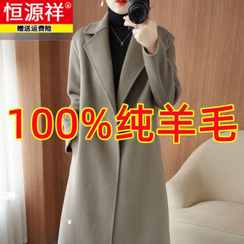 Hengyuanxiang pure wool double-sided cashmere coat women's long pure handmade woolen coat suit collar slim outer wear autumn and winter gray coffee color waist slim style gray 2xl 150-165 catties