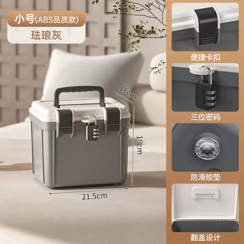 Yusenyi password storage box storage box for storing documents safe box privacy lock box with car home storage medicine box portable password box small gray (sealing ring - comes with code lock) protect your privacy and security 1 piece protect your privacy and security