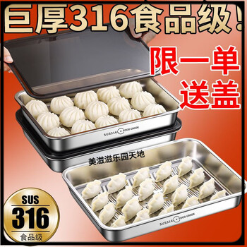 Utookii dumpling box for freezing special 316 stainless steel dumpling box for freezing special tray tray crisper food grade water 30*25*4.8 dumpling plate with lid 1 piece food grade 316 stainless steel/extra large non-stick bottom wavy pattern