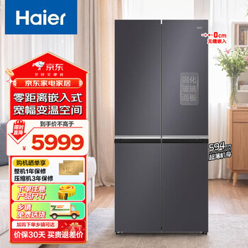 Haier cross-door refrigerator 470 liters household air-cooled frost-free t-type four-door embedded mother and baby refrigerator first-class energy efficiency dual frequency conversion large capacity oxygen-blocking dry and wet storage xingyun silver glass panel丨zero distance embedded丨epp ultra-clean system
