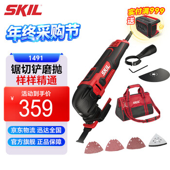 Skil wanyubao 1491 woodworking multi-function machine cutting machine grinding and polishing machine electric saw electric shovel hardware power tool