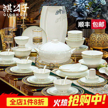 Qi gongzi jingdezhen bone china bowl and dish set high-end light luxury bowl and plate tableware household bowl set housewarming gift bowl and chopsticks 60 pieces suitable for 10 people