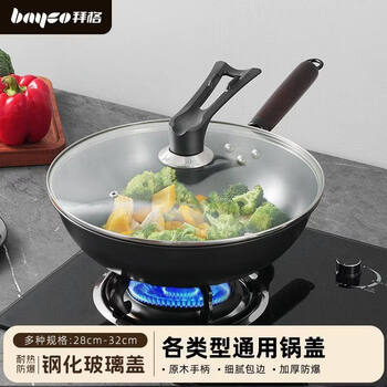 Bayco can stand up visible glass pot lid 28cm high temperature resistant explosion-proof pot lid handle universal steamer wok bg1718