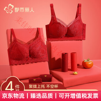 Urban beauty ben ming nian underwear women's red lace small breast push up wedding bride 2026 year of the horse bra set 520 bra + limited gift box + panties + socks wedding/new year/ben ming nian s 32ab recommended 80-90 catties
