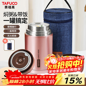 Tafuco japanese stew beaker thermal insulation with rice porridge bucket jar wide mouth large lunch box 316 stainless steel children office workers t2007