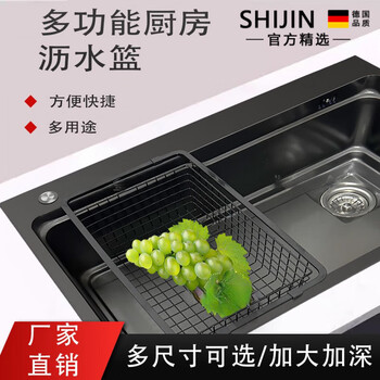 Shijin high-quality kitchen dishwashing drain basket sink dishwashing dish draining rack high-end nano universal multi-functional square bold encrypted nano black draining basket outer diameter size 41*23.5*13