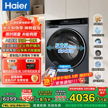Haier yunxi 4.0 elite edition drum washing machine fully automatic 10kg, ultra-thin true flat inlay for home use, state-subsidized first-level energy efficiency, compared to 583 upgraded ai hair removal wash, washing and drying in one 10kg 582 direct drive essence wash + dual intelligent projection + light plasma
