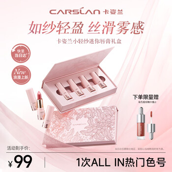 Carslan small gauze mini lipstick gift box lipstick small pack 1.2g*4 long-lasting whitening and not easy to fade new year's gift