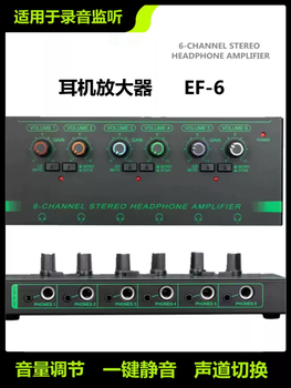 Ef-4 new rgb professional 4-way headphone amplifier 6-way headphone amplifier lossless monitoring splitter recording studio ef-4