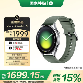 Xiaomi (mi) xiaomi watch 5 fully smart flagship watch smart gesture control gym mode khaki green fluoro rubber strap model
