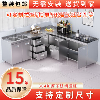 304 overall stainless steel kitchen integrated cabinet stove integrated home kitchen small apartment storage bowl cabinet kitchen 160cm drawer single basin