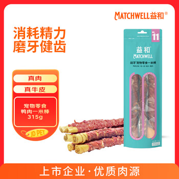 Yihe dog snacks teeth stick with duck beef jerky pet teeth cleaner for medium and large dogs golden retriever husky duck meat one meter stick 315g