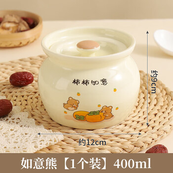 Tuojin ceramic stew pot, large capacity for one person, soup pot with lid, small soup pot, steamed egg bowl, bird's nest, ruyi bear 400ml ruyi bear 400ml