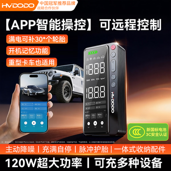 Huiduoduo app zhilian air pump car car pump tire pressure electric motorcycle tire special pressure measurement