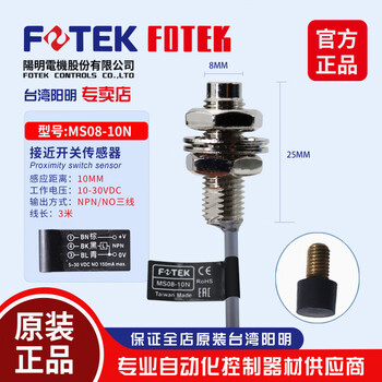 Yangming fotek hall sensor magnetic switch s08-10n/10p original ms08-10n