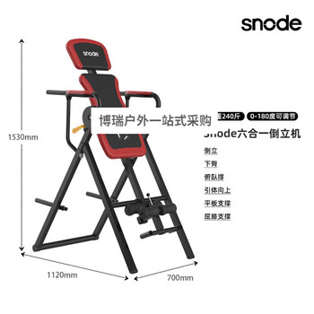 Inversion machine, household artifact, inversion hanger, upside down yoga fitness equipment, indoor inversion, six-in-one training丨bearing capacity 240 catties丨0-180 degrees