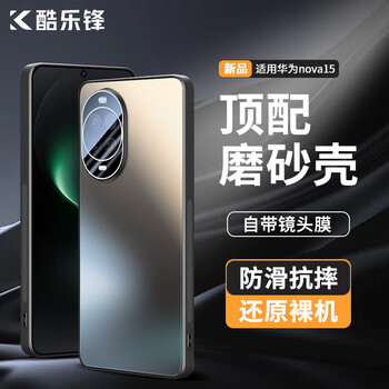Coolfeng liuguang ag matte suitable for huawei nova15 mobile phone case huawei protective cover matte soft shell lens all-inclusive anti-fall simple skin-friendly fade fingerprint outer back case