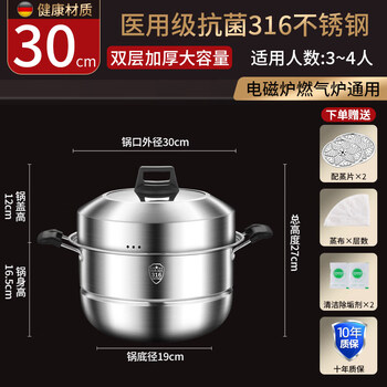 Tuojin german imported quality 304 stainless steel steamer thickened household 316 steamer drawer three multi-layer large capacity steaming and stewing grade 316 healthy material (exclusive model) double layer (thick material) 30cm