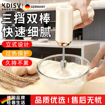 Kdisv german electric egg beater household small baking cake cream handheld wireless whisk stirring rod special whipping cream color handheld egg beater three-speed speed adjustment丨wireless and portable
