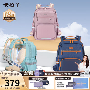 Karayang junior high school student yunduo schoolbag super light weight-reducing spine-protecting primary school student 5-9 grade middle school student male and female high-looking backpack