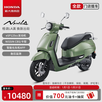 Xindazhou honda ns125la pedal fuel motorcycle, take-out motorcycle, fuel-efficient, store pickup, cbs standard version - avocado green