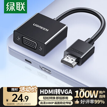 Greenlink hdmi to vga converter hd video adapter suitable for computer desktop notebook xiaomi tv box ps5 connected monitor projector cable 60738