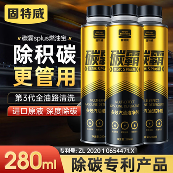 Goodway fuel treasure removes carbon deposits, carbon ba s gasoline additive 3 bottles to inhibit carbon deposits and regenerates three-way catalytic cleaning agent
