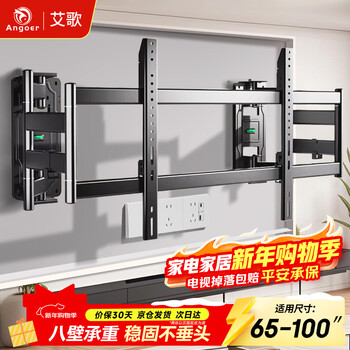 Aige ultra-thin large load-bearing embedded tv retractable hanger 65-100 inches tv bracket suitable for xiaomi tcl hisense skyworth thunderbird, etc. avoid the socket and do not block the subwoofer