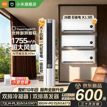 Xiaomi (mi) air conditioner set, three rooms and one living room, 26 years new product, mijia new generation, huge power saving, double row model, new level of energy efficiency, variable frequency heating and cooling, household energy saving cabinet hanging set, new product, huge power saving, double row model, 1.5 hp*3+3 hp large air outlet