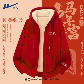 Pull back sweatshirt autumn and winter women's 2026 new velvet and thickened zodiac year of the horse clothes junior high school students red lamb velvet jacket