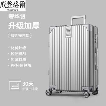 Vendogerl suitcase women's trolley suitcase 24-inch 2025 new universal wheel password leather suitcase 26 men's large capacity 28 silver upgraded zipper 24-inch 40% selection, collect and purchase to get stickers + freight insurance + warranty