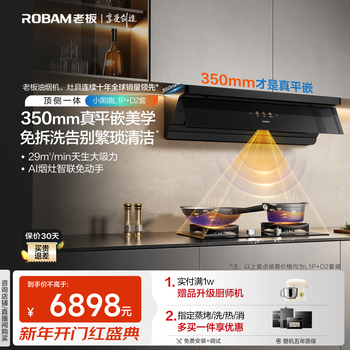 Boss small black mirror ultra-thin flat-embedded suction top side integrated trade-in 29 large suction first-class energy-efficiency range hood l1p+55b7a-d2 natural gas set