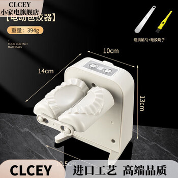 Clcey germany imported high-quality small dumpling-making artifact, fully automatic dumpling-making device for household pinching of dumplings, food-grade electric dumpling-making device, filling spoon + silicone brush