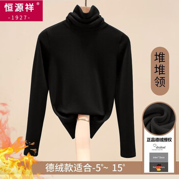 Hengyuanxiang ms.'s new inner and outer long-sleeved t-shirt german velvet pile collar autumn and winter style slim plus velvet warm bottoming shirt pile collar black m (recommended under 90 pounds)