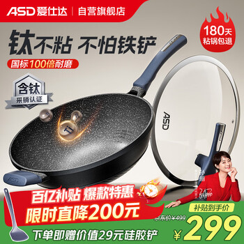 Asd wok non-stick lightweight magic stone smokeless wok titanium pot 32cm induction cooker gas universal cl32z8wg
