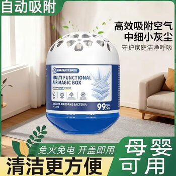 Shantou lincun's ingenious and powerful vacuum magic box dust removal artifact purifies the air, dust removal magic box* box_available for mothers and infants