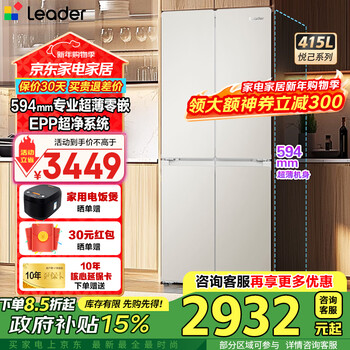 Haier produces refrigerator 415 liters four-door cross-door 594mm professional ultra-thin zero-embedded refrigerator first-class energy efficiency dual-frequency household refrigerator leader439 594mm ultra-thin zero-embedded + epp ultra-clean system
