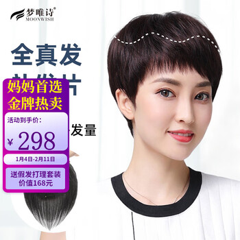 Moonwish real hair wig piece to cover white hair on top of head, wig piece for middle-aged and elderly people, invisible and traceless hair replacement piece, natural black-9*9 15cm