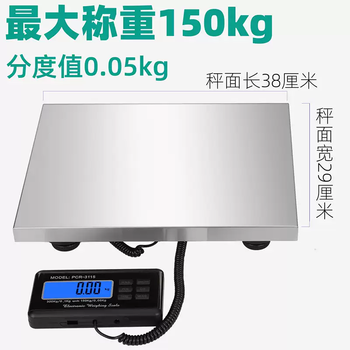 Yusenyi precision 300kg electronic scale commercial platform scale 150kg electronic scale express scale scale postal parcel scale fruit postal parcel scale 150kg 0.05kg (battery powered only)