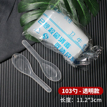 Yang bo extra ear plastic disposable spoon 105 tablespoons take-out fast food rice spoon transparent thickened dessert spoon packaged commercial spoon market model transparent 103 tablespoons 1800 pieces