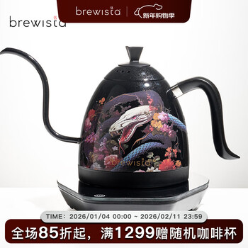 Brewista year of the snake limited edition smart temperature-controlled hand-brewed coffee pot household slender mouth temperature-controlled pot appliance year of the snake limited edition-0.6l
