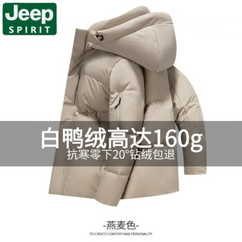 Jeep spirit cold-proof and warm thickened 85 white duck down down jacket men's winter 2025 new hooded three-proof casual jacket men's oatmeal white duck down cold resistance minus 20 m (170) 95-115 catties / 129g down filling capacity